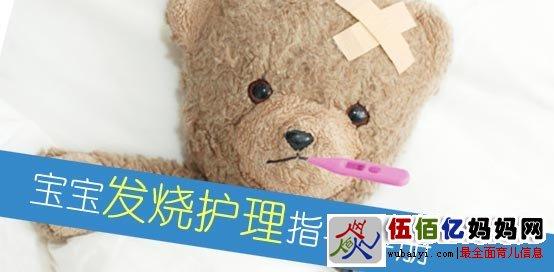 三个月宝宝的疾病