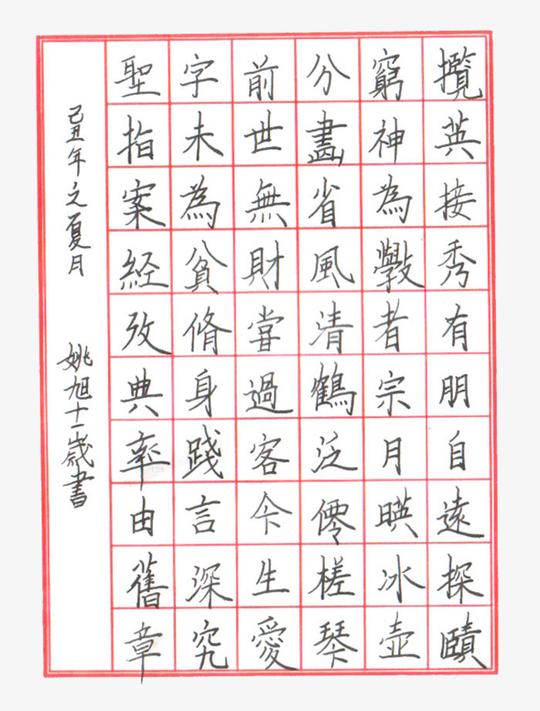 点击右侧免费下载按钮可进行漂亮钢笔字png图片素材高速下载.