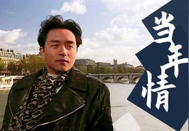 当年情(陈小春/谢天华/梁汉文/张智霖/林晓峰/GAI周延/布瑞吉Bridge)