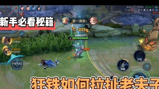 如何用“没铭文没皮肤”的狂铁打赢老夫子?