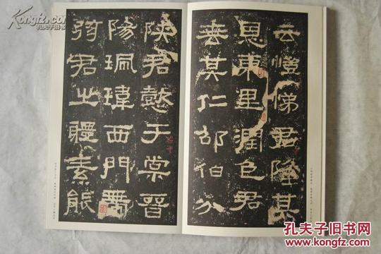 原色法帖选日本二玄社出之(27)张迁碑〔后汉/隶书/明拓〕