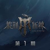双萃金曲|护茶使者(李克勤)