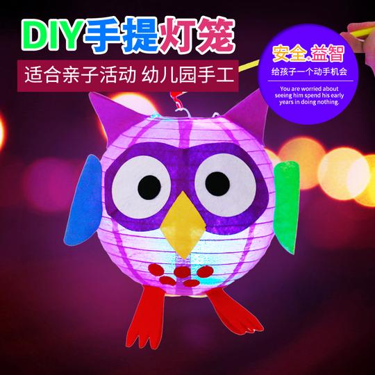 元宵节花灯手提做手工灯笼制作diy材料包儿童创意自制玩具小学生