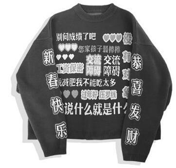 春节恶搞毛衣戳中恐归症