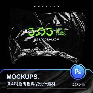 国外高级逼格黑色透明塑料袋膜海报vis装饰psd样机mockup贴图素材