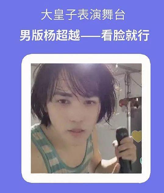 《快手练习生》来了,预测大皇子c位出道