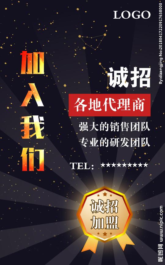 加盟素材背景图片