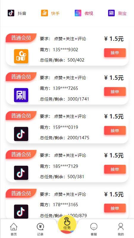 小白自助下单平台-怎样一键清空快手所有的点赞_免费领取qq名片赞平台