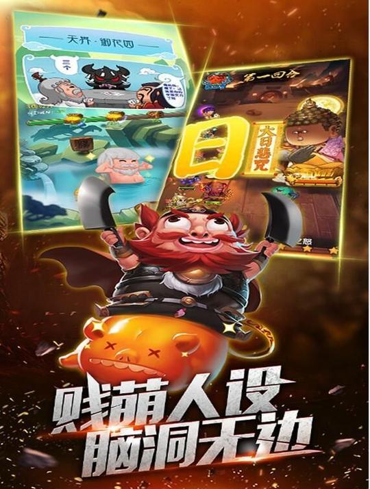 抖音爆笑大乱斗