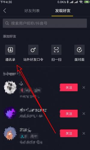 人的微信号,但不是好友。怎么加他的抖音