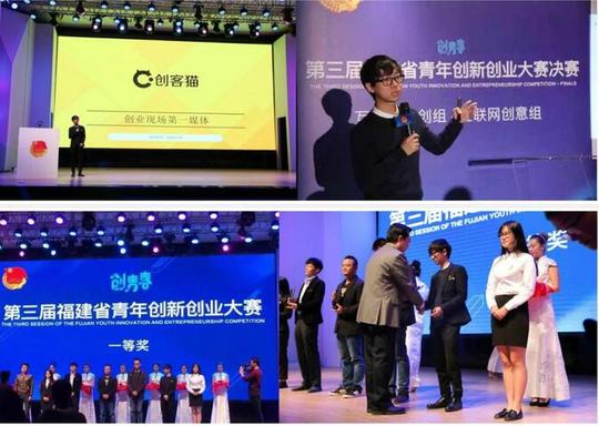 诚毅学院创客猫项目获省青年创新创业大赛决赛冠军