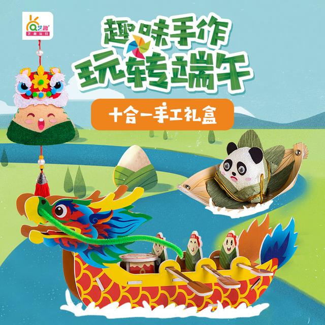 幼儿园端午节包粽子亲子活动方案