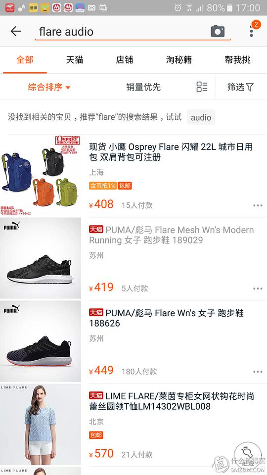 一副冷门到无论是淘宝还是闲鱼都找不到任何踪迹的耳塞——flare
