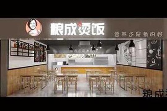 粮成烫饭挣钱吗?项目创业首选，客人口碑好?
