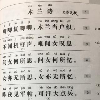 木兰诗