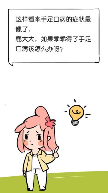 宝宝手足口水泡可以刺破吗