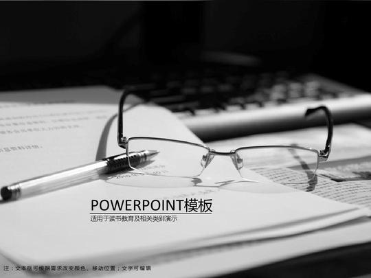 灰色教育主题ppt模板_word文档在线阅读与下载_免费