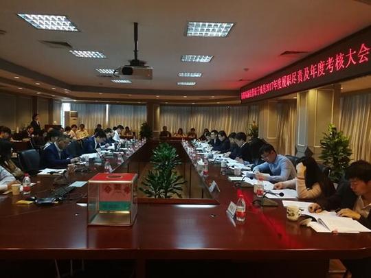 班子和经营管理人员2017年度履职尽责考核重点工作项目清单及支撑材料