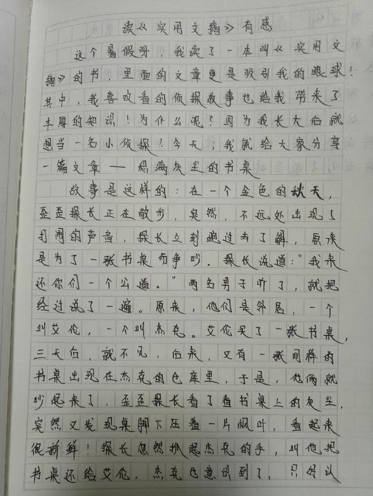 《红楼梦》读后感