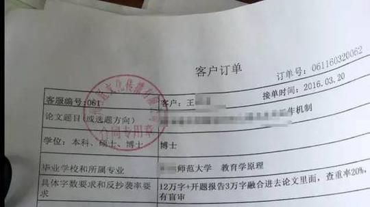 央视揭论文造假黑色产业业务火爆有的要价上万-中国