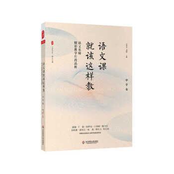 语文课上那些最有效的教学方法