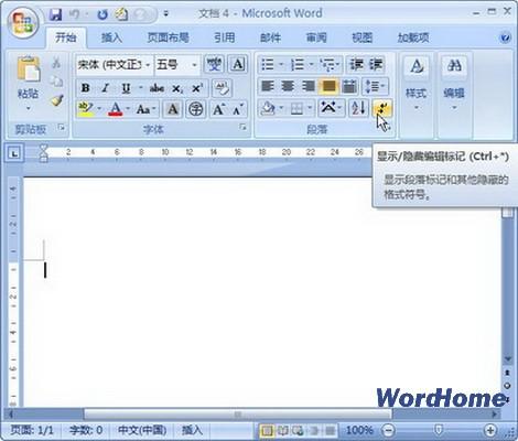 word2016中如何进行段落格式的设置