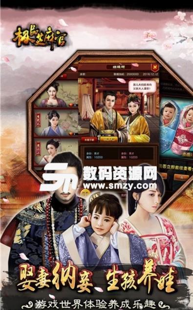 极品芝麻官无限兵力安卓版
