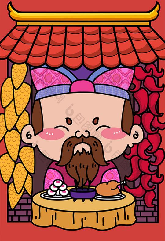 小年祭祀灶王爷迎春节插画