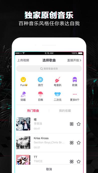 c哩c哩抖音视频软件c哩c哩歌曲抖音版下载v1.0官方版腾牛安卓网