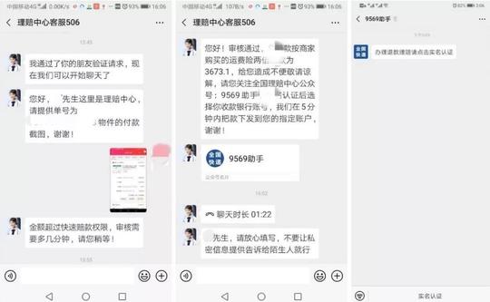 这是一个骗局!刚刚打电话说，我的快递掉河里了.