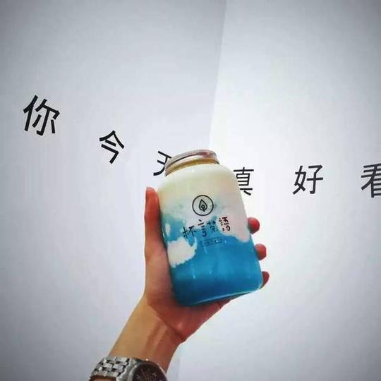 杯言茶语丨蓝天白云,晴空万里,这好像是恋爱的味道!