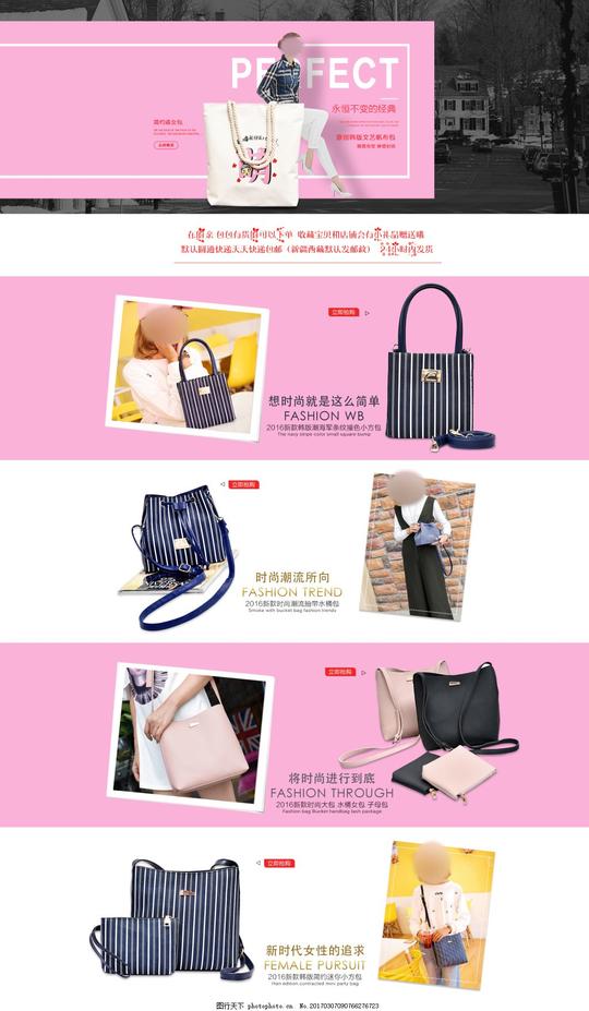女包电商海报淘宝背景高清图片素材模板设计挎包清新海报