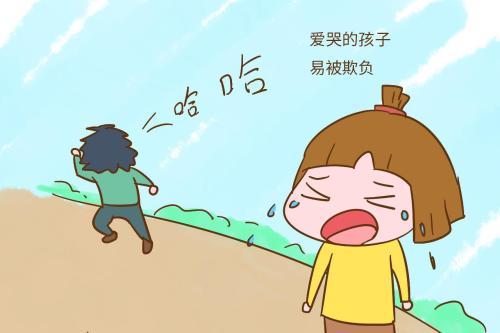 我家孩子在学校被欺负了怎么办