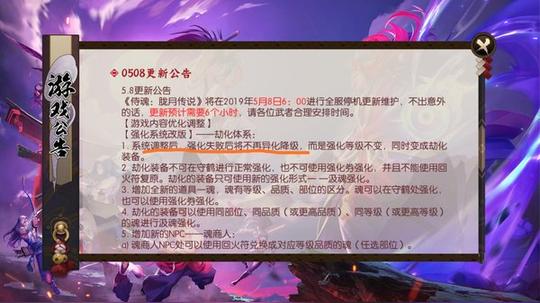 侍魂胧月传说5月8日更新内容