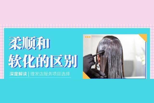 男生.烫发后做柔顺好还是拉直好。想恢复都烫发前的自然效果？