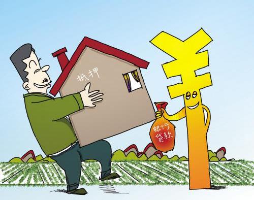 房产抵押贷款用途都有哪些限制
