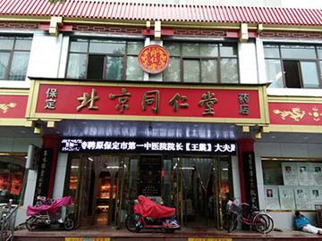 保定市各大药店电话的长尾关键词有哪些