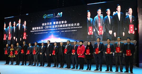 由知名企业家,商会企业家,海归企业家组成的川商创业导师团首次亮相