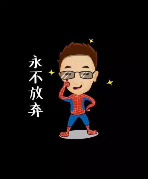 卡通励志正能量图片素材