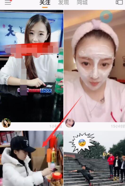 快手取消关注