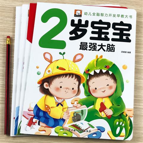 10个妙招帮你开发宝宝右脑潜能
