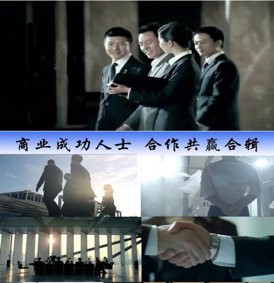 商务成功人士合作共赢视频宣传片素材金融商业合作共赢励志前行