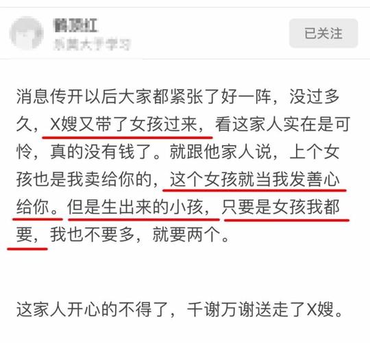 拐卖女性新骗术升级!每一个案例都触目惊心!
