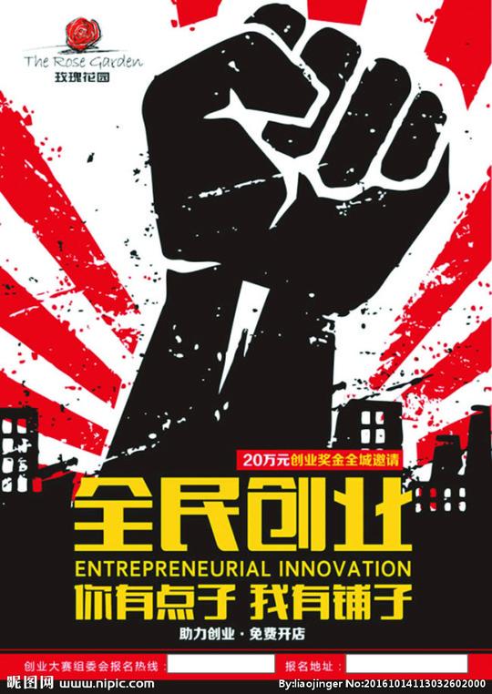 关键词:学生创业公司招聘创业大赛大学生创业威客自主创业