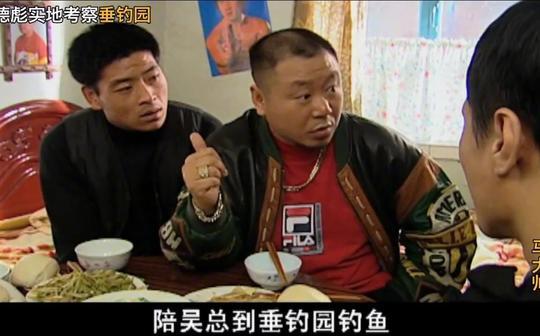 做生意就服范德彪，八万元的投资干出了八个亿的派头
