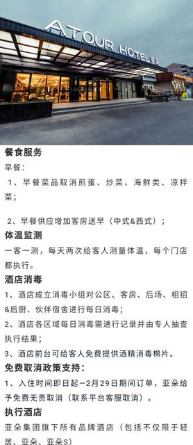 在外住酒店怎么安全