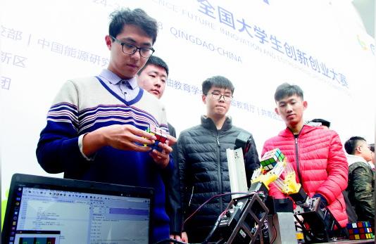 全国大学生创新创业大赛在青岛举行