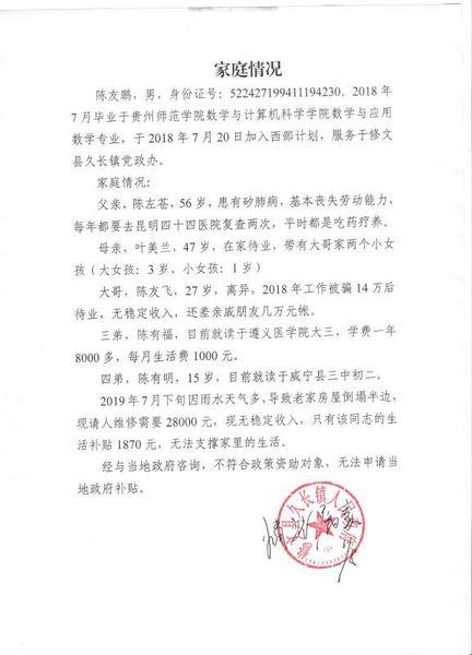 爱心企业真情帮扶助力脱贫攻坚，贵州黔坤御庭勇挑社会担当!