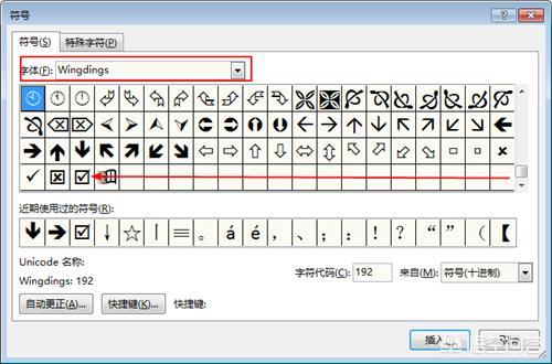 word 如何快速输入带圈字符 word输入带圈字符动画教程