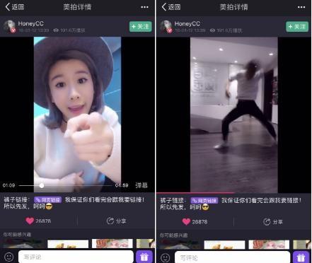 美拍达人honeycc内容变现:我如何凭一条短视频卖了三万条裤子